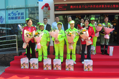 衢州市首批“工会户外劳动者服务站点暨移动之家”正式揭牌